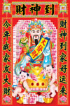 年画