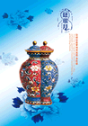 中式风格
